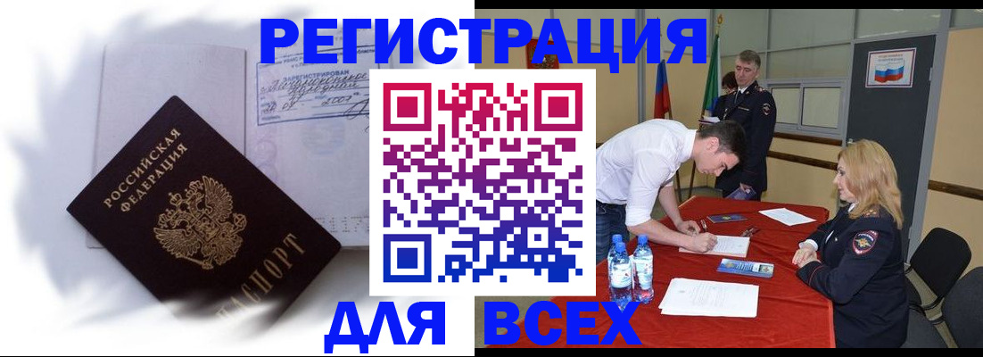 временная регистрация надежно в Рыльске