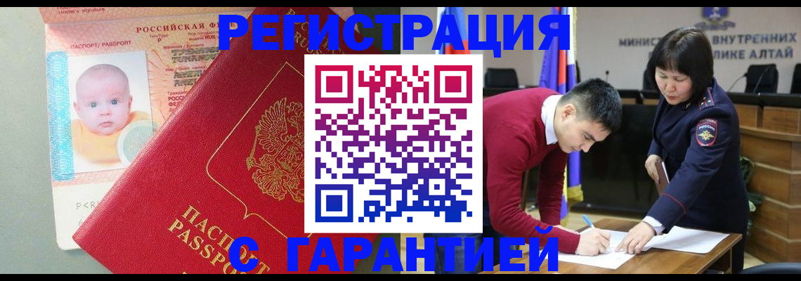 временная регистрация для школы в Рыльске