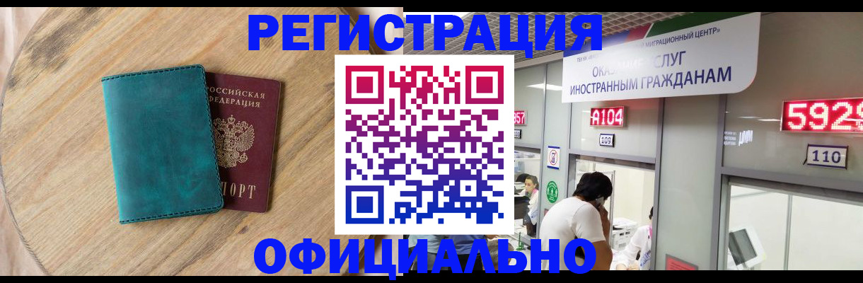 прописка 2025 в Рыльске