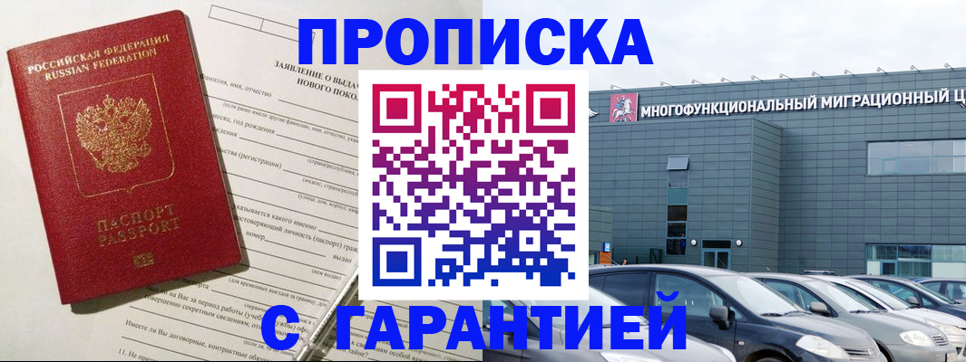 прописка поиск в Рыльске