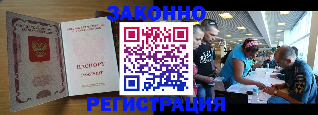 временная регистрация надежно в Рыльске