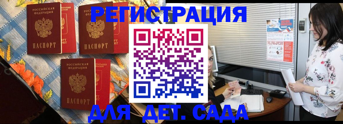 временная регистрация купить в Рыльске